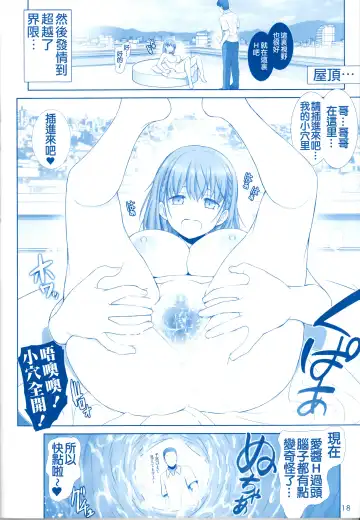 [Haruki Genia] Tawawa no Kanshoku 3 Fhentai - Page 18