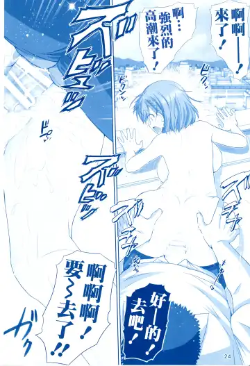 [Haruki Genia] Tawawa no Kanshoku 3 Fhentai - Page 24