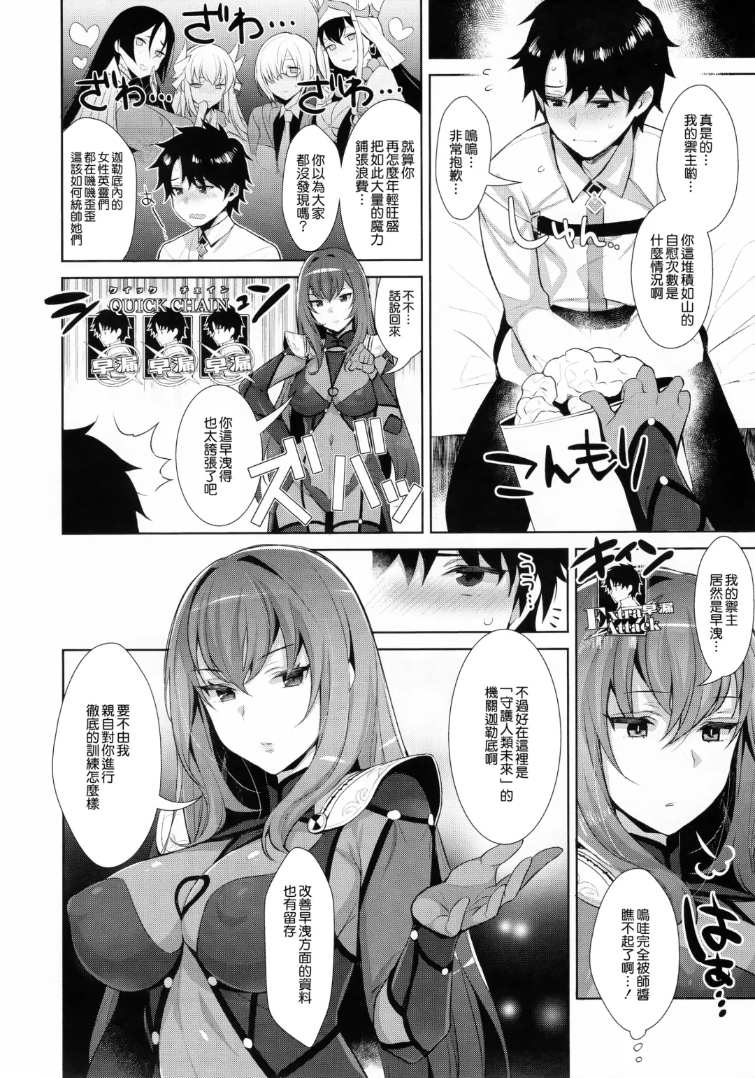[Inari] Chaldea Shiki Sourou Kaizen Training Fhentai - Page 5