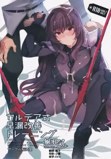 Read [Inari] Chaldea Shiki Sourou Kaizen Training - Fhentai