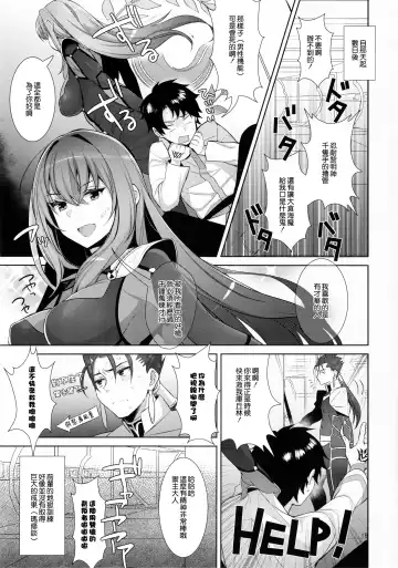 [Inari] Chaldea Shiki Sourou Kaizen Training Fhentai - Page 20