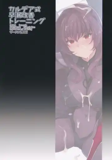 [Inari] Chaldea Shiki Sourou Kaizen Training Fhentai - Page 3