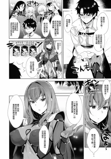 [Inari] Chaldea Shiki Sourou Kaizen Training Fhentai - Page 5