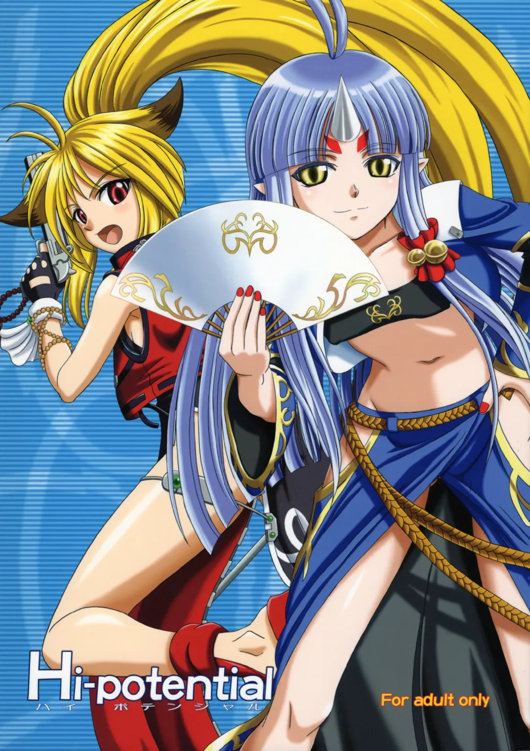 [Inanaki Shiki] Hi-potential Fhentai - Page 1