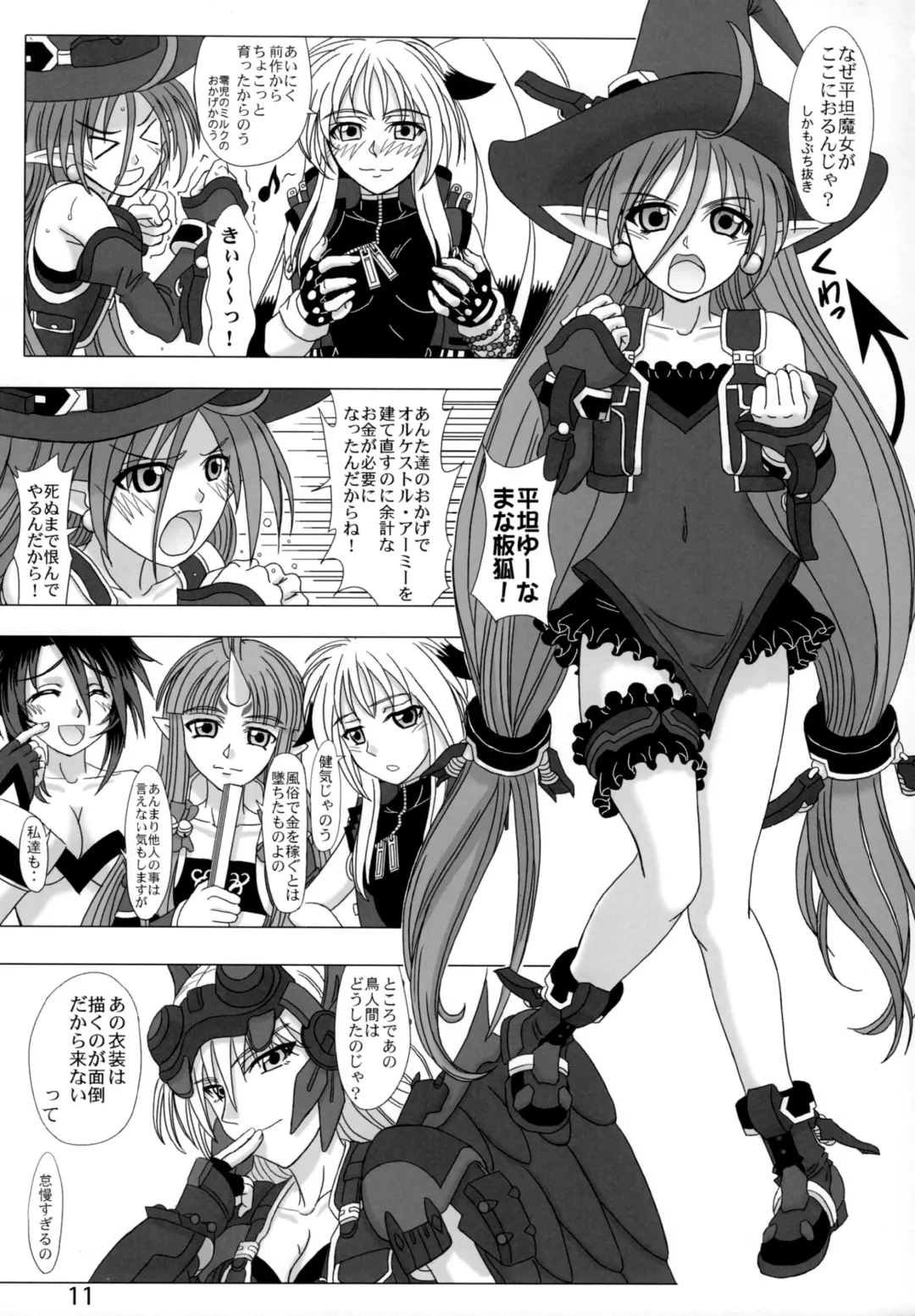 [Inanaki Shiki] Hi-potential Fhentai - Page 10