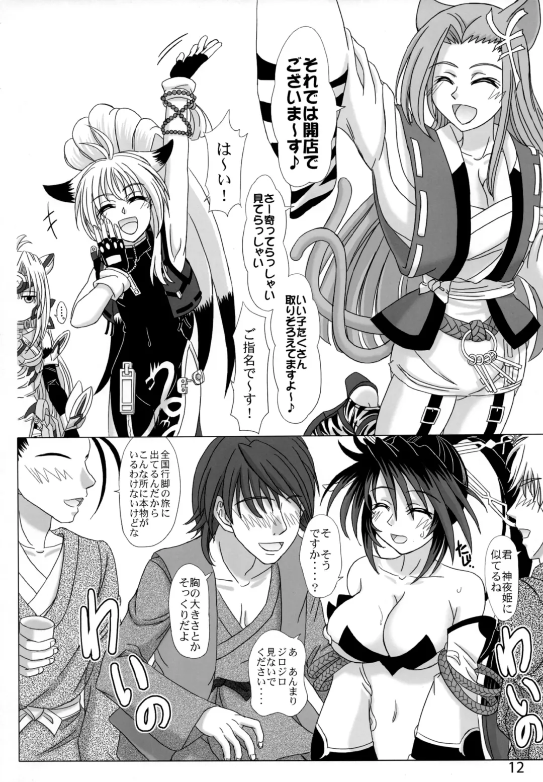 [Inanaki Shiki] Hi-potential Fhentai - Page 11