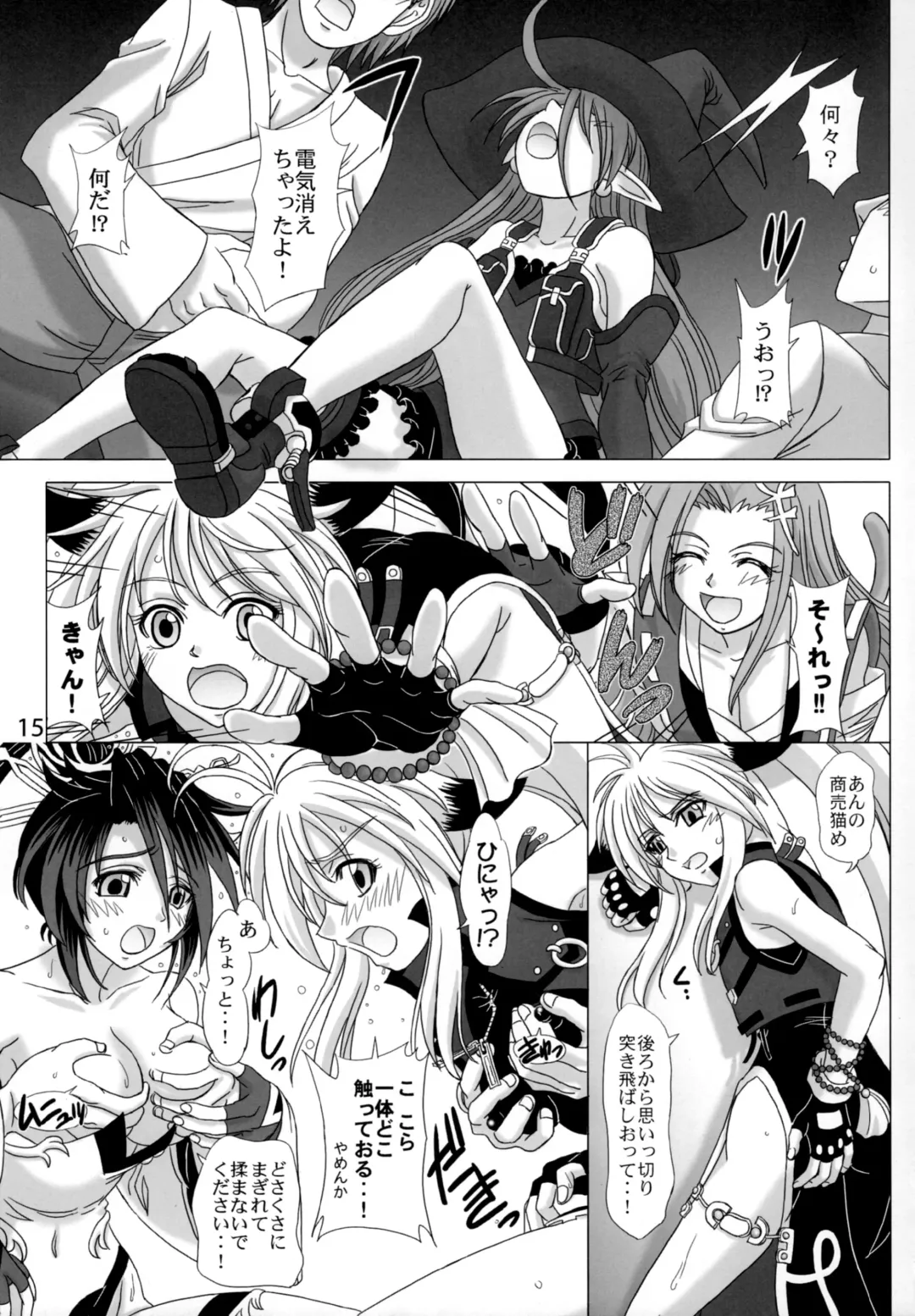 [Inanaki Shiki] Hi-potential Fhentai - Page 14