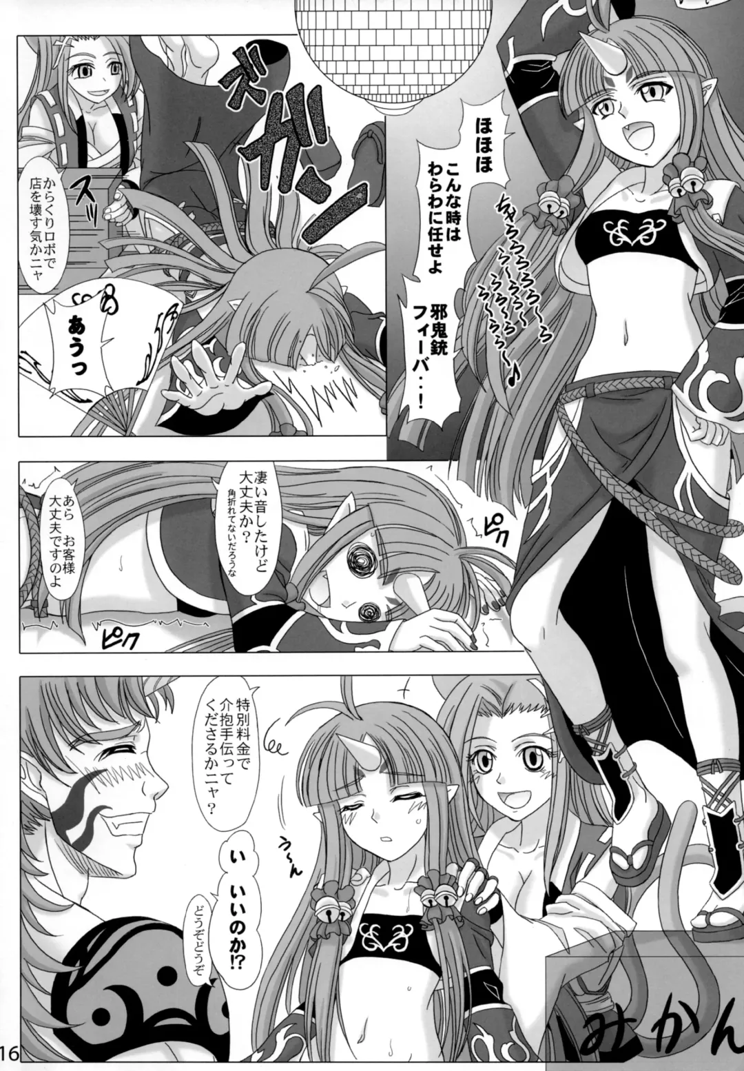 [Inanaki Shiki] Hi-potential Fhentai - Page 15