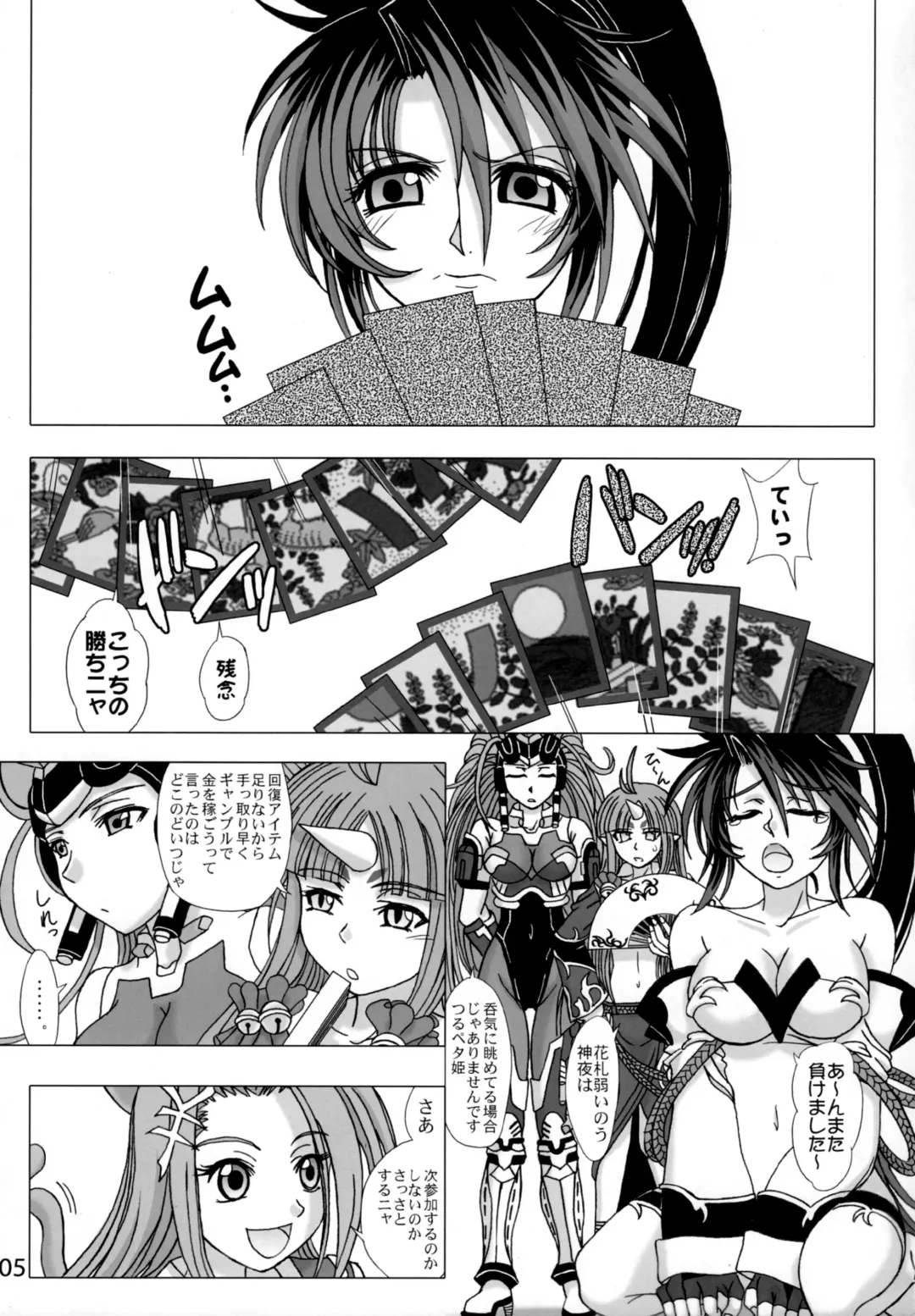 [Inanaki Shiki] Hi-potential Fhentai - Page 4