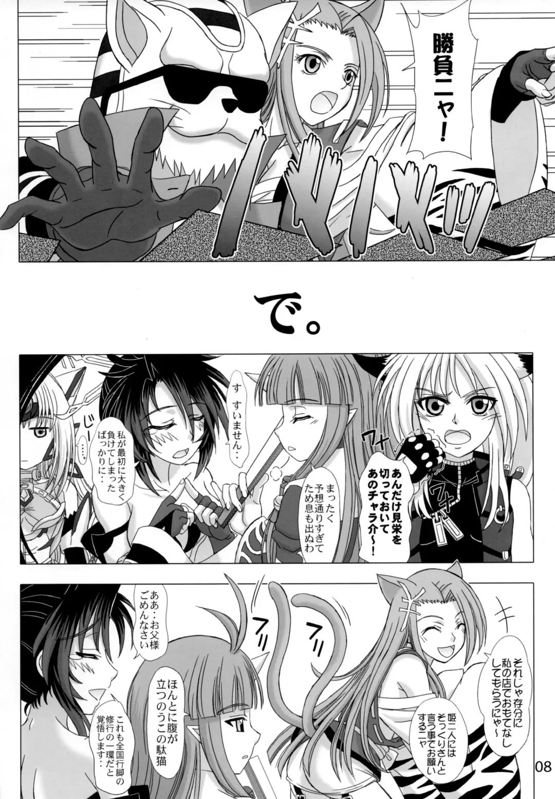 [Inanaki Shiki] Hi-potential Fhentai - Page 7