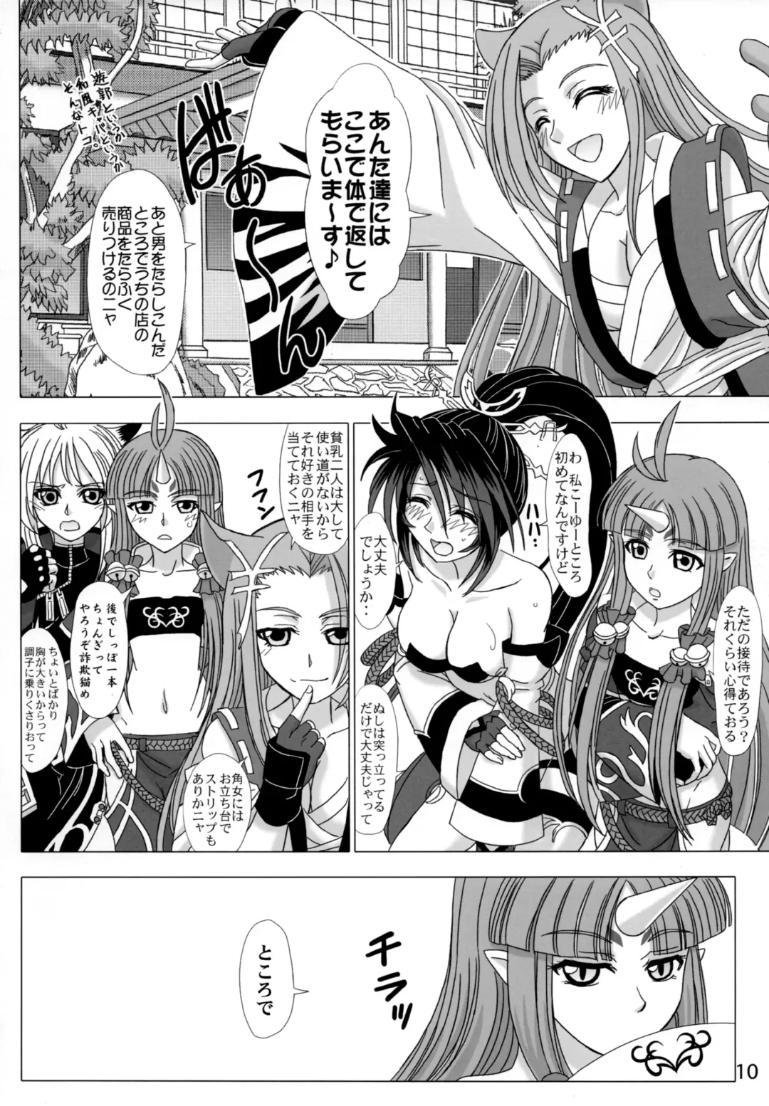 [Inanaki Shiki] Hi-potential Fhentai - Page 9