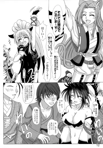 [Inanaki Shiki] Hi-potential Fhentai - Page 11