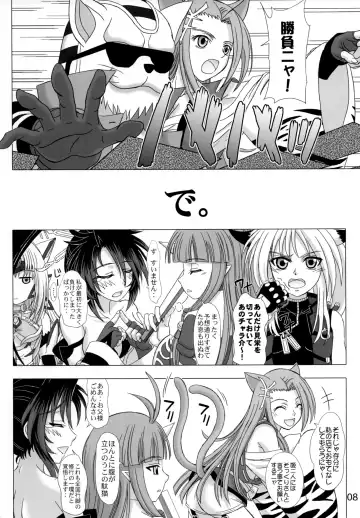 [Inanaki Shiki] Hi-potential Fhentai - Page 7