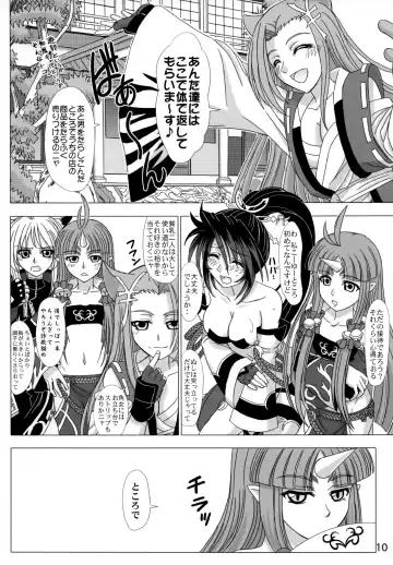 [Inanaki Shiki] Hi-potential Fhentai - Page 9