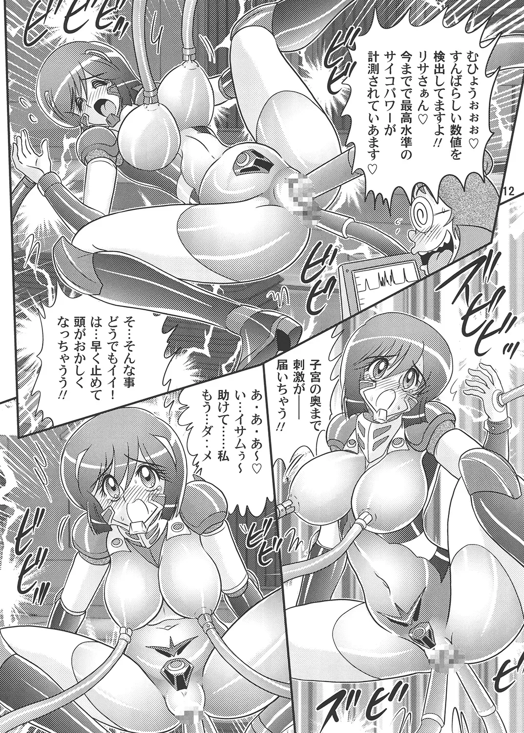 [Kamitou Masaki] Saiko Ama Gobarian 27 2 Fhentai - Page 13