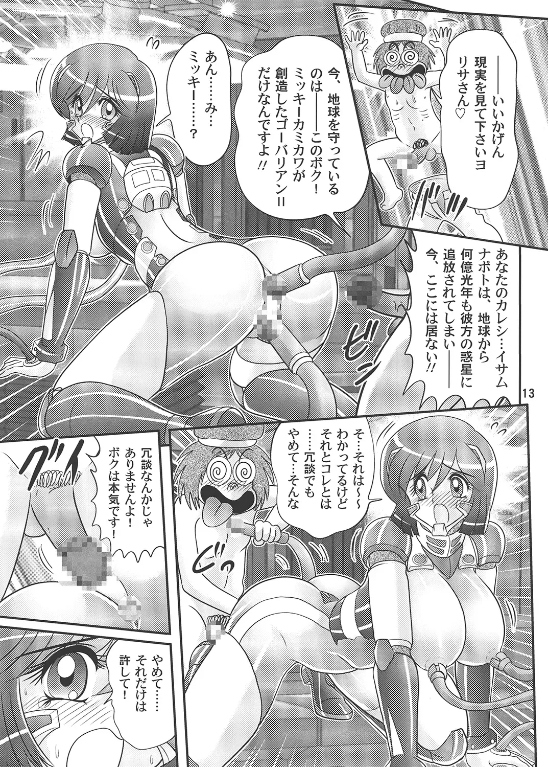 [Kamitou Masaki] Saiko Ama Gobarian 27 2 Fhentai - Page 14