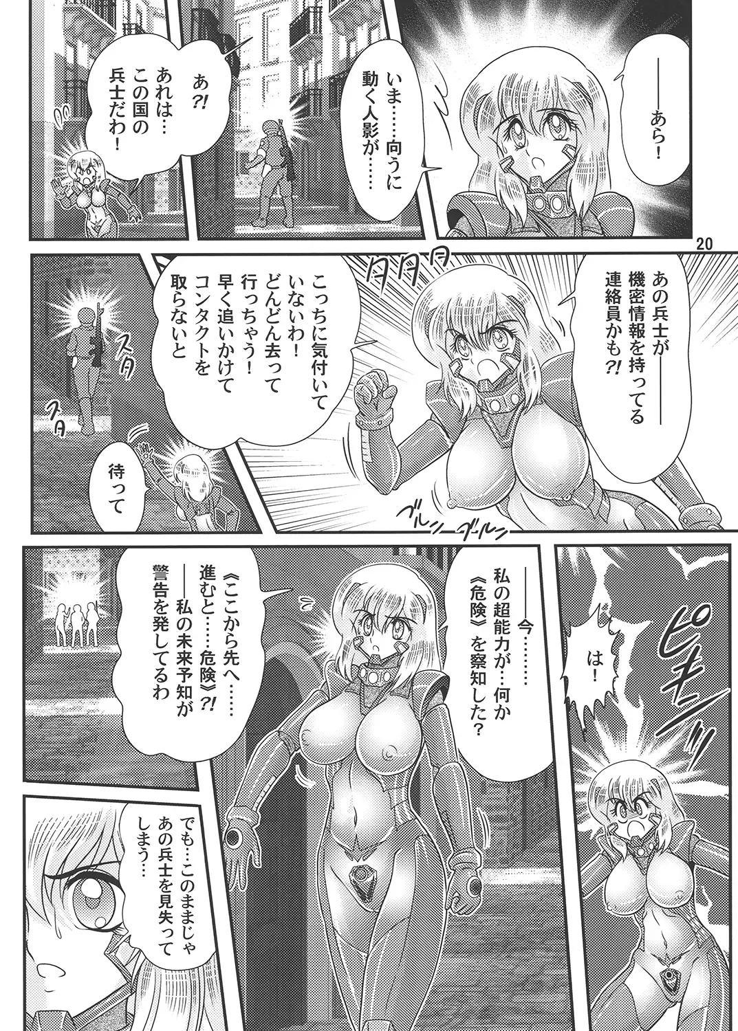 [Kamitou Masaki] Saiko Ama Gobarian 27 2 Fhentai - Page 21