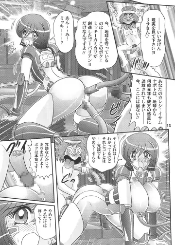 [Kamitou Masaki] Saiko Ama Gobarian 27 2 Fhentai - Page 14