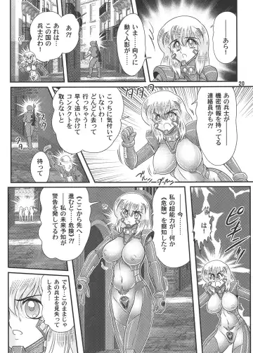 [Kamitou Masaki] Saiko Ama Gobarian 27 2 Fhentai - Page 21