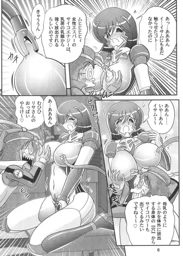 [Kamitou Masaki] Saiko Ama Gobarian 27 2 Fhentai - Page 7