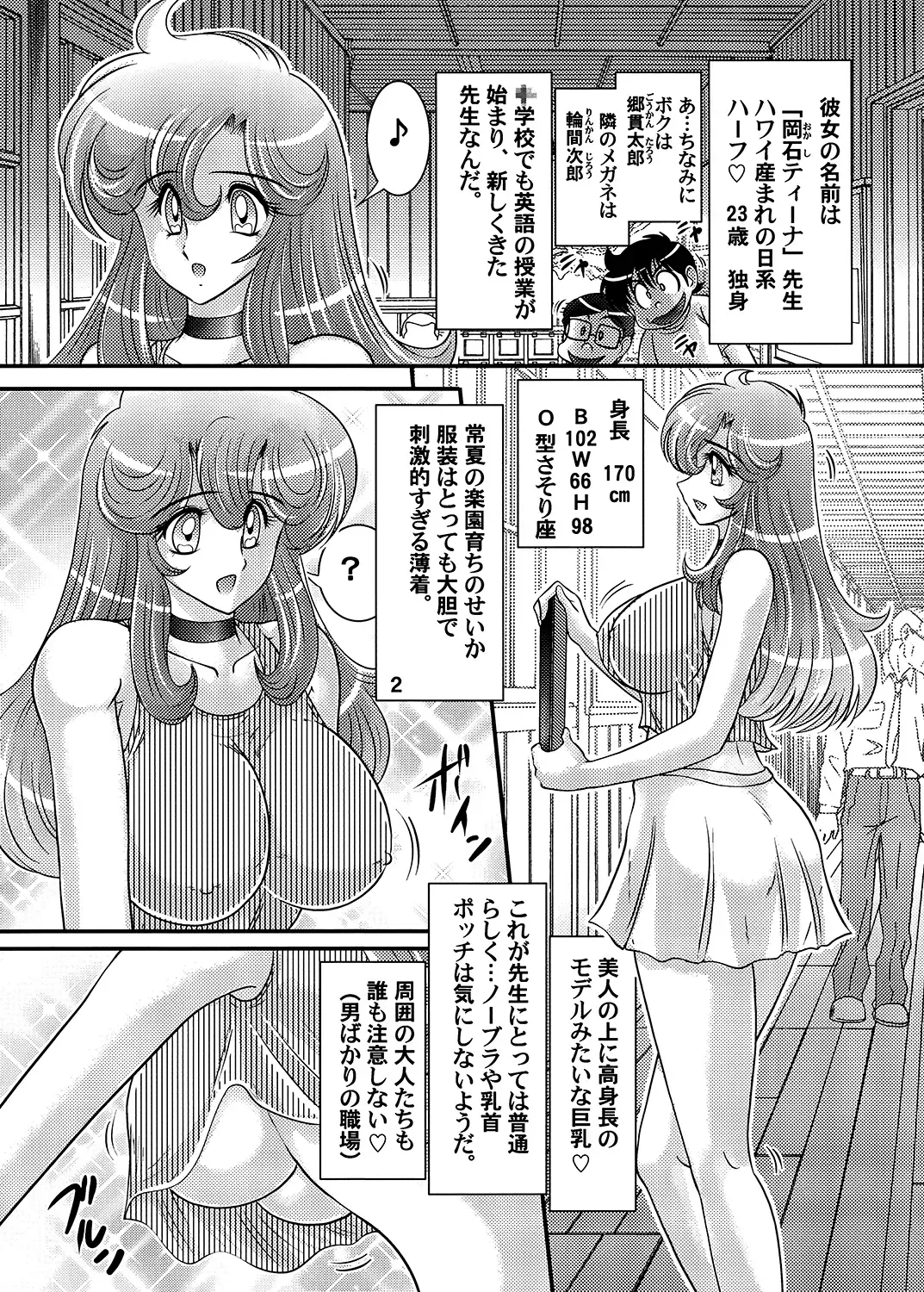 [Kamitou Masaki] Okaishi Tina Sensei no Daimondai Fhentai - Page 3