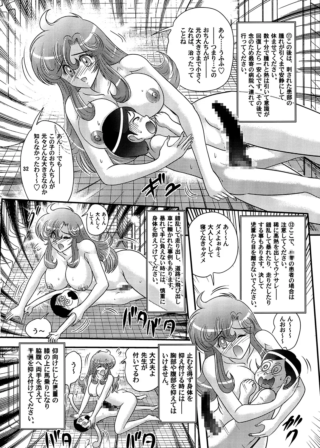 [Kamitou Masaki] Okaishi Tina Sensei no Daimondai Fhentai - Page 33