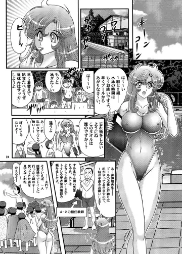 [Kamitou Masaki] Okaishi Tina Sensei no Daimondai Fhentai - Page 25