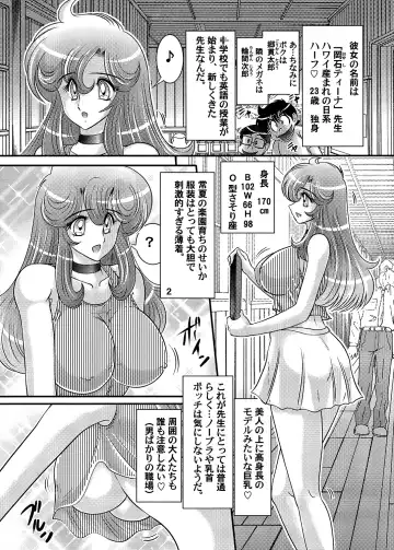 [Kamitou Masaki] Okaishi Tina Sensei no Daimondai Fhentai - Page 3