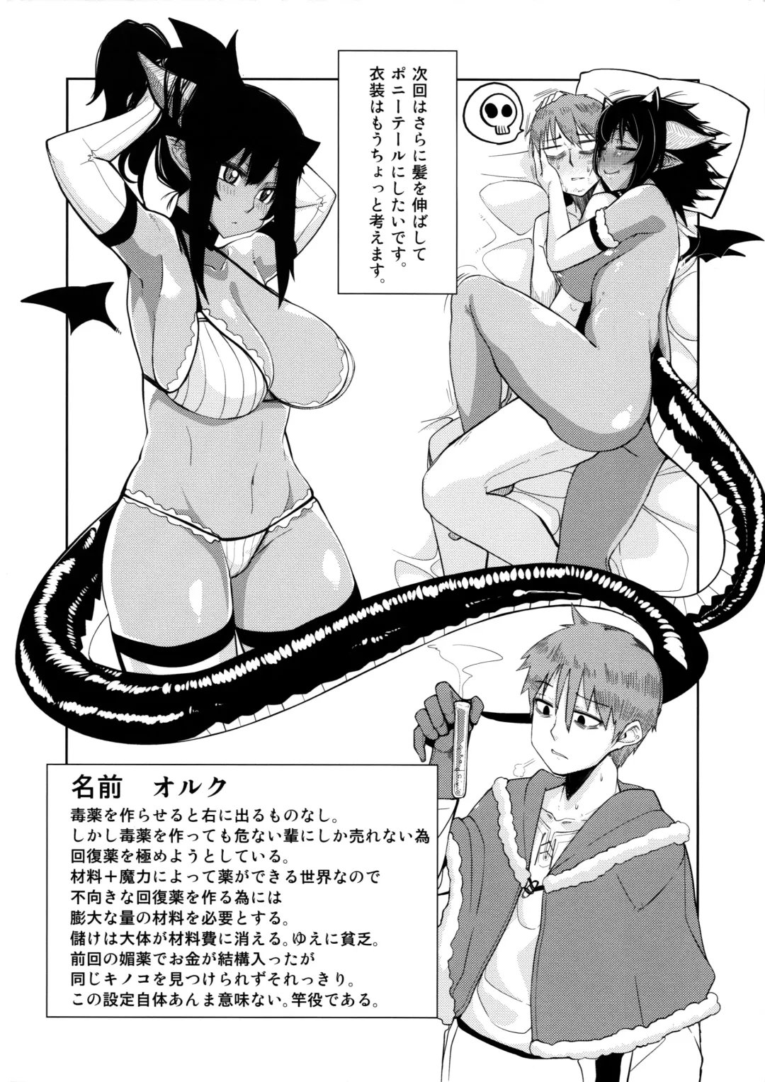 [Miitoban] Different World Girl 1.5 Fhentai - Page 10