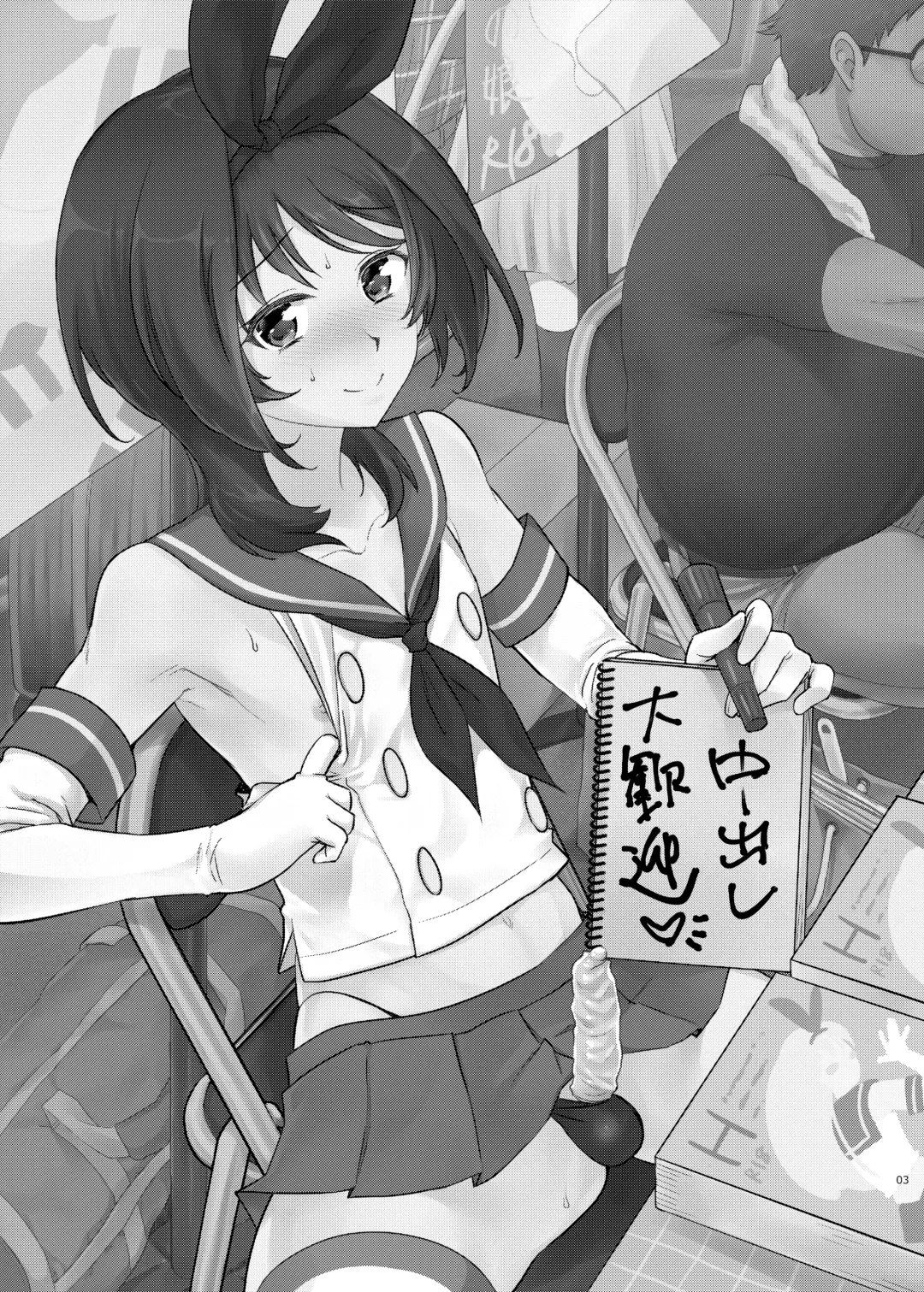 [Tachikawa Negoro] Kono Ato Boku to After Ikimasen ka? Fhentai - Page 2