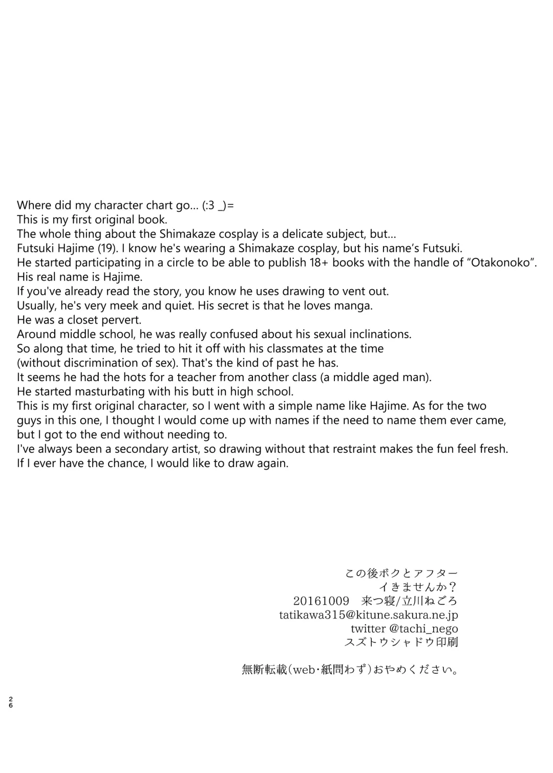 [Tachikawa Negoro] Kono Ato Boku to After Ikimasen ka? Fhentai - Page 24