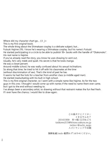 [Tachikawa Negoro] Kono Ato Boku to After Ikimasen ka? Fhentai - Page 24