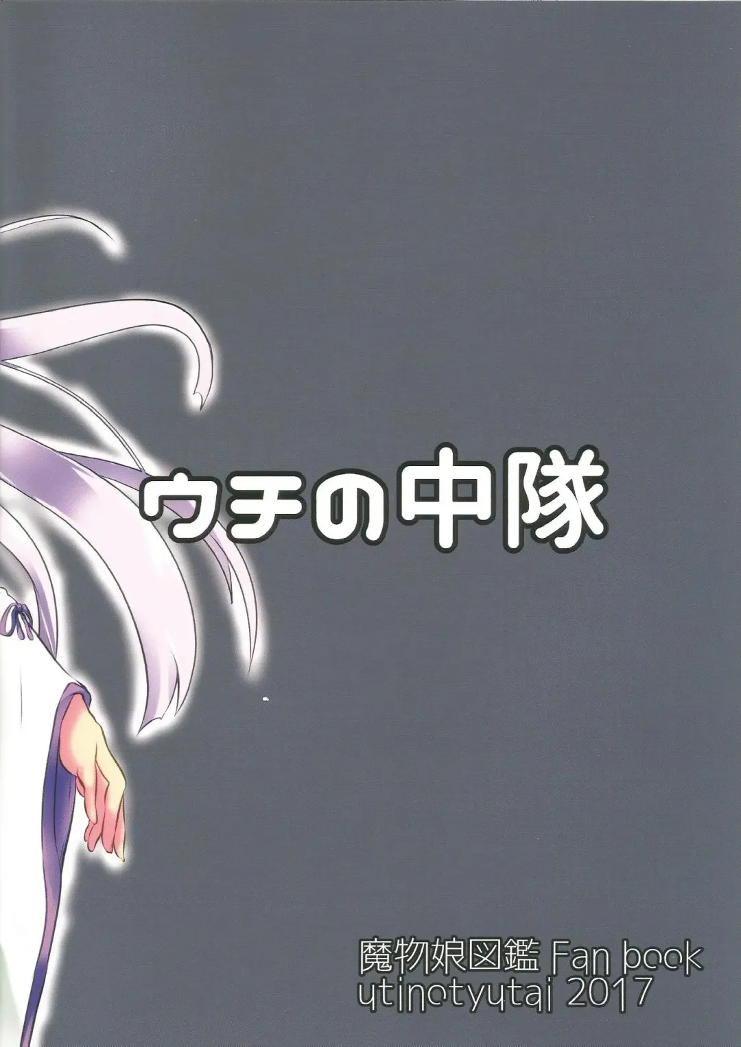 [Niwatori Gunsou] Dokuzen Houi Fhentai - Page 2