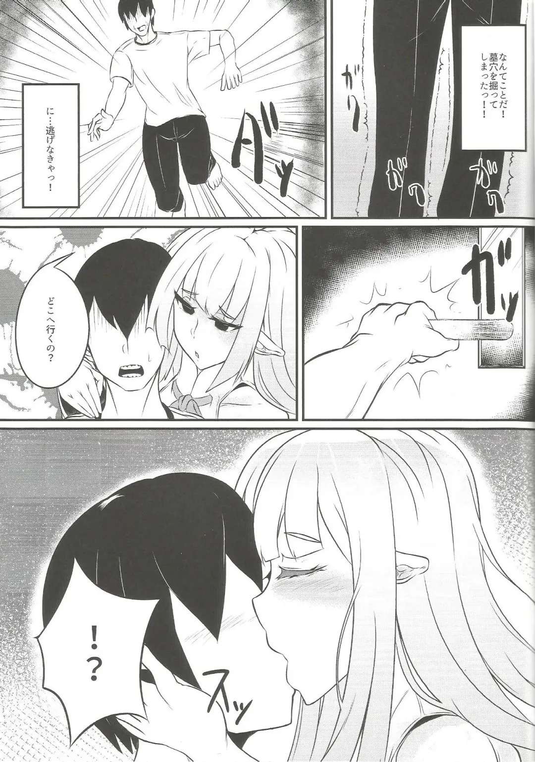 [Niwatori Gunsou] Dokuzen Houi Fhentai - Page 7