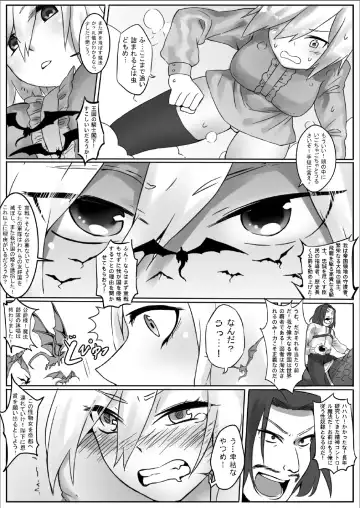 [Kazan No You] Kyodai Onna Kishi, Teikoku ni Mairu Fhentai - Page 12