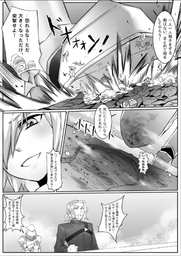 [Kazan No You] Kyodai Onna Kishi, Teikoku ni Mairu Fhentai - Page 5