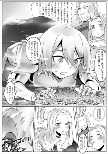 [Kazan No You] Kyodai Onna Kishi, Teikoku ni Mairu Fhentai - Page 7