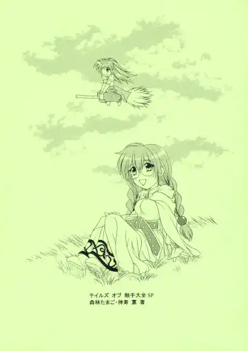 [Shinrin Tamago] Tales of Shokushu Taizen SP Fhentai - Page 46