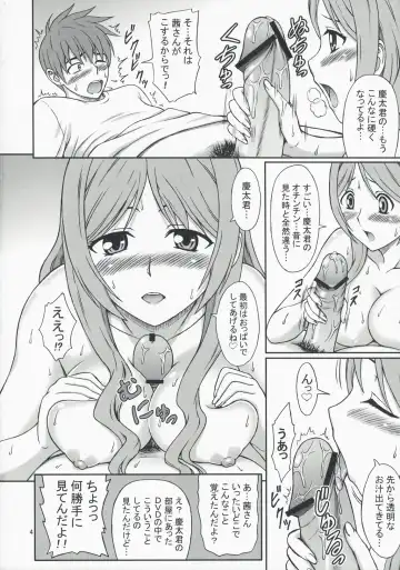 [Eiji] Akane-san Ero Sugidesu Fhentai - Page 4