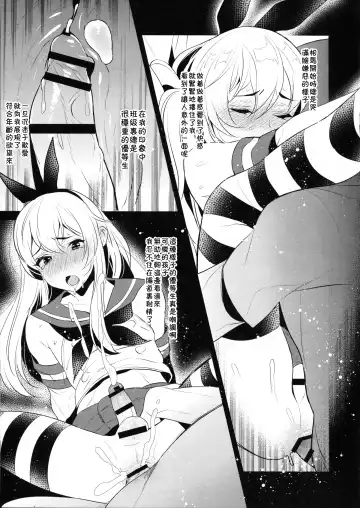 [Inari] Inariya-san-chi no Omakebon Shimakaze-kun no Heya Bangaihen Fhentai - Page 5
