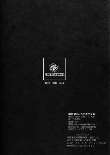 [Inari] Inariya-san-chi no Omakebon Shimakaze-kun no Heya Bangaihen Fhentai - Page 8