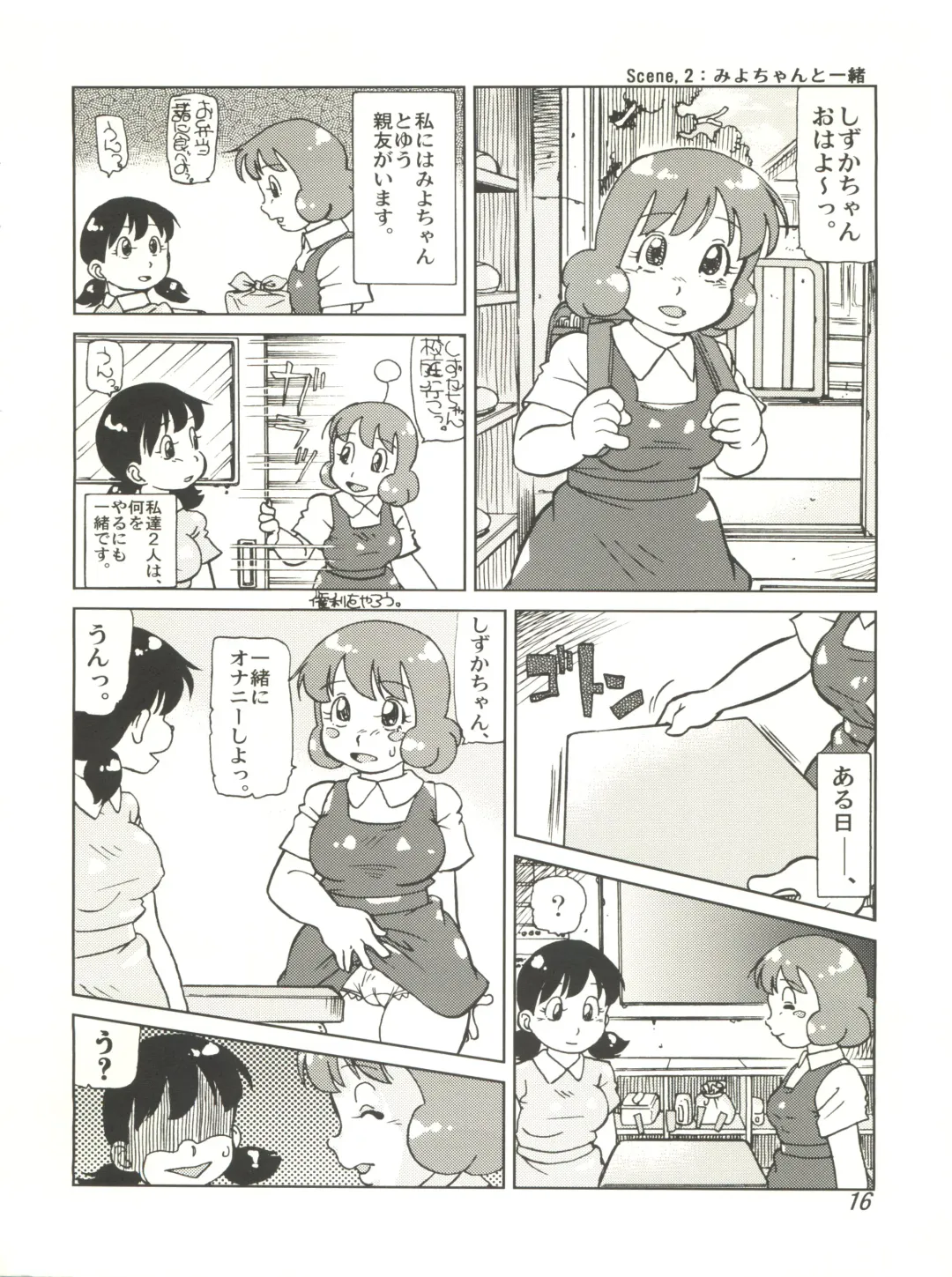 COUNTER DORA SHIZUKA & KAKUGARI GUARDIAN Fhentai - Page 15