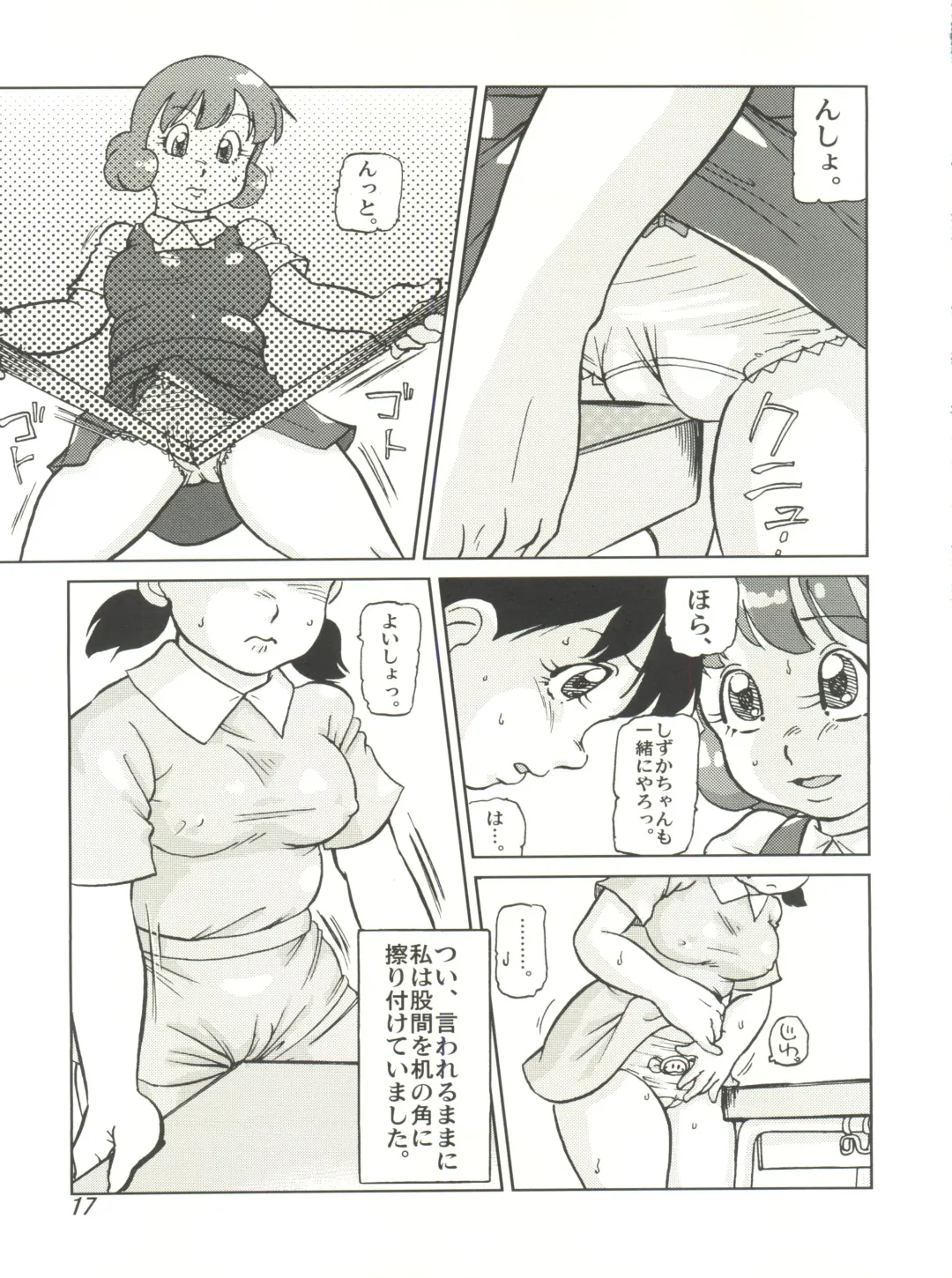 COUNTER DORA SHIZUKA & KAKUGARI GUARDIAN Fhentai - Page 16