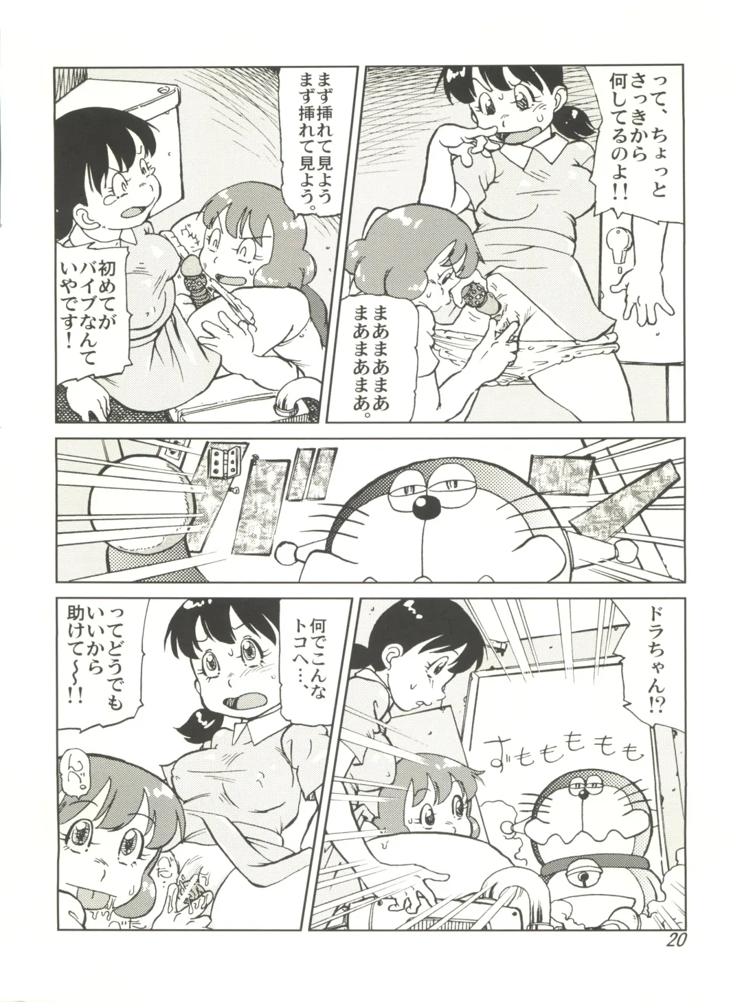 COUNTER DORA SHIZUKA & KAKUGARI GUARDIAN Fhentai - Page 19