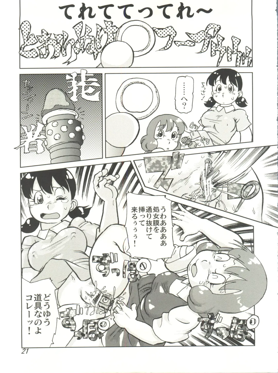 COUNTER DORA SHIZUKA & KAKUGARI GUARDIAN Fhentai - Page 20