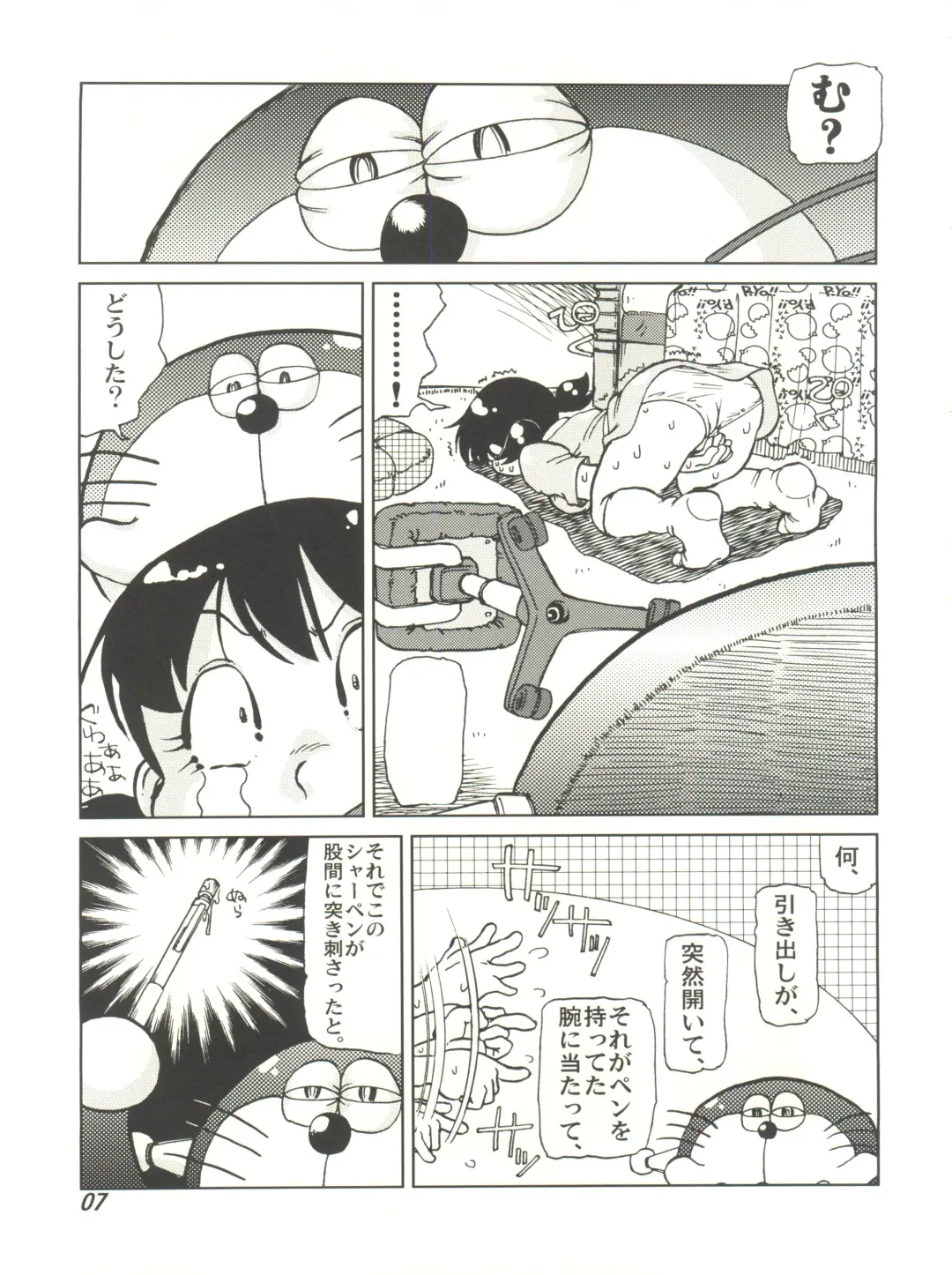 COUNTER DORA SHIZUKA & KAKUGARI GUARDIAN Fhentai - Page 6