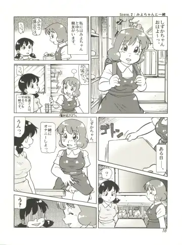 COUNTER DORA SHIZUKA & KAKUGARI GUARDIAN Fhentai - Page 15