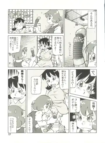 COUNTER DORA SHIZUKA & KAKUGARI GUARDIAN Fhentai - Page 18