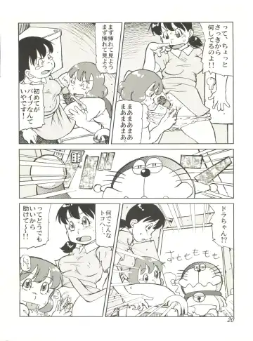 COUNTER DORA SHIZUKA & KAKUGARI GUARDIAN Fhentai - Page 19