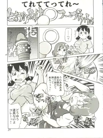 COUNTER DORA SHIZUKA & KAKUGARI GUARDIAN Fhentai - Page 20